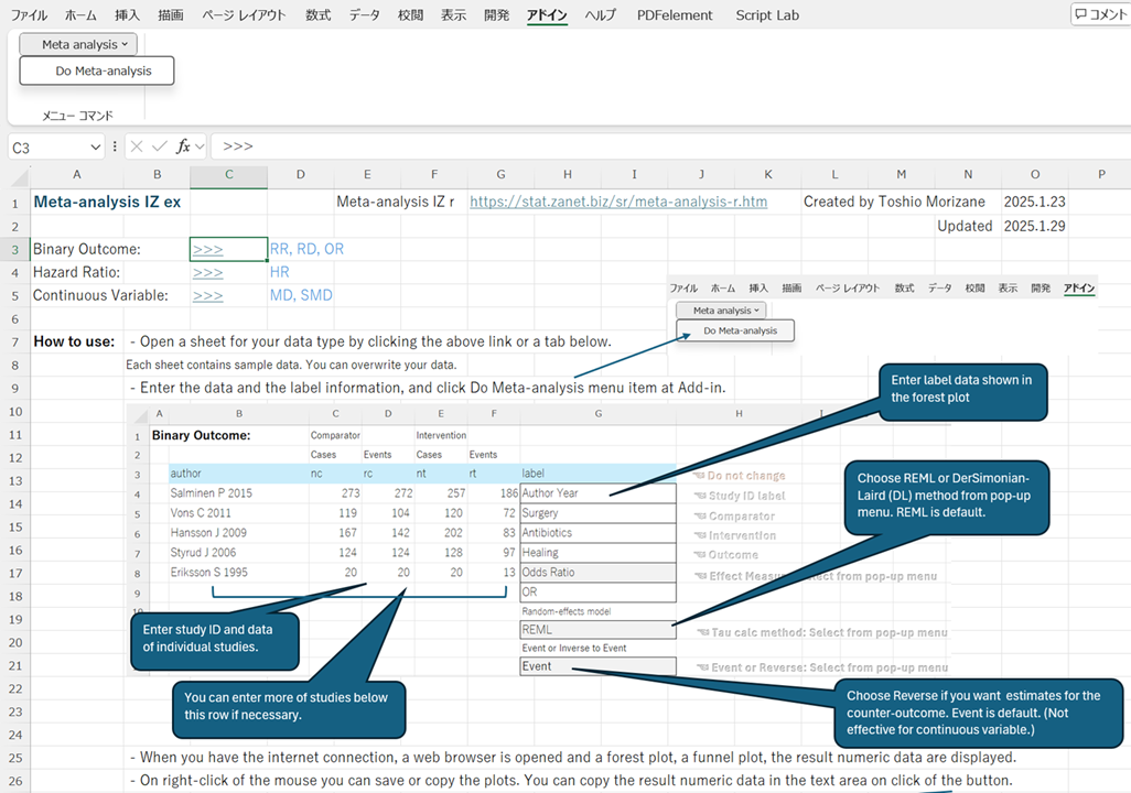 Meta Analysis Ex Excelのデータからそのままメタアナリシス:Meta-analysis IZ exと評価シートへの実装 – InfoZ@net